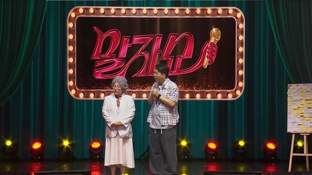 본문 이미지 - KBS 2TV '말자쇼'
