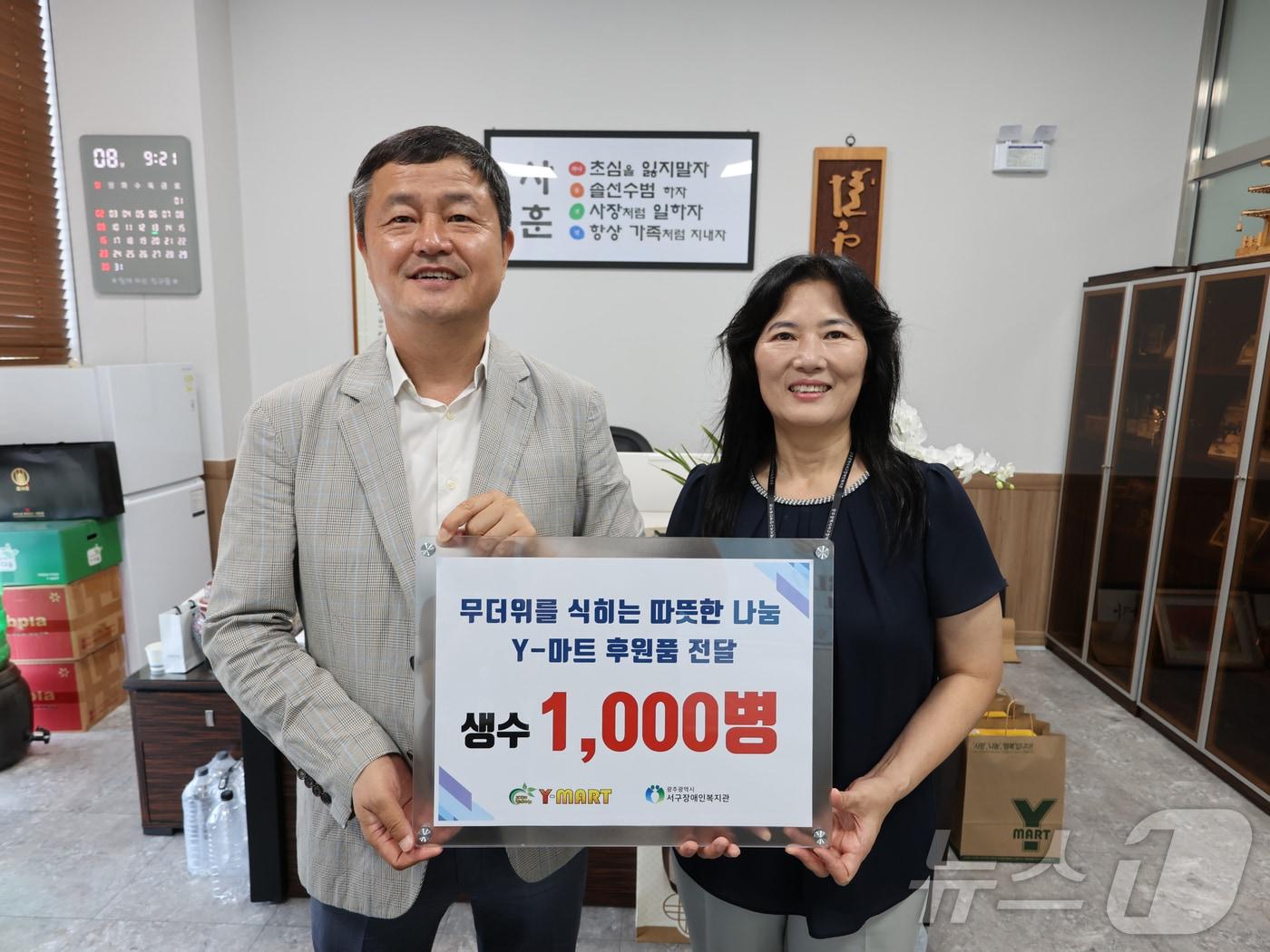 본문 이미지 - 김성진 와이마트물류 대표(왼쪽)와 신미숙 전남광주 서구 장애인복지관장. /뉴스1