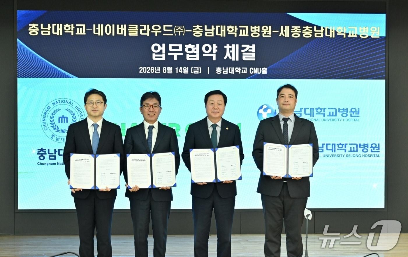 본문 이미지 - 충남대는 14일 대학본부 별관 CNU홀에서 네이버클라우드, 충남대학교병원, 세종충남대학교병원과 '중부권 AI 대전환을 선도하기 위한 중부권 AI거점센터 추진 업무협약'을 체결했다.(충남대학교 제공. 재판매 및 DB금지)/뉴스1