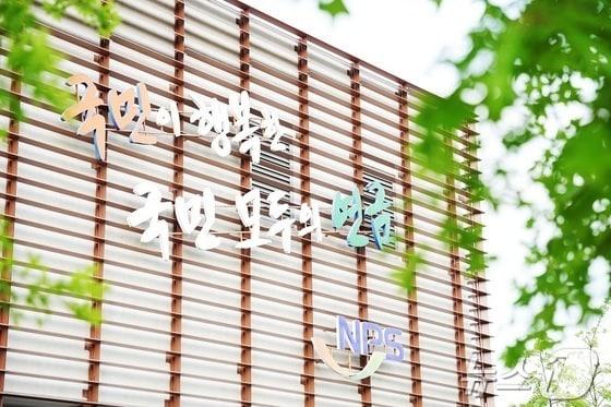 본문 이미지 - 국민연금공단은 '2026년도 2차 자산운용 전문가'를 공개 모집한다고 14일 밝혔다.(국민연금공단 제공)/뉴스1 DB