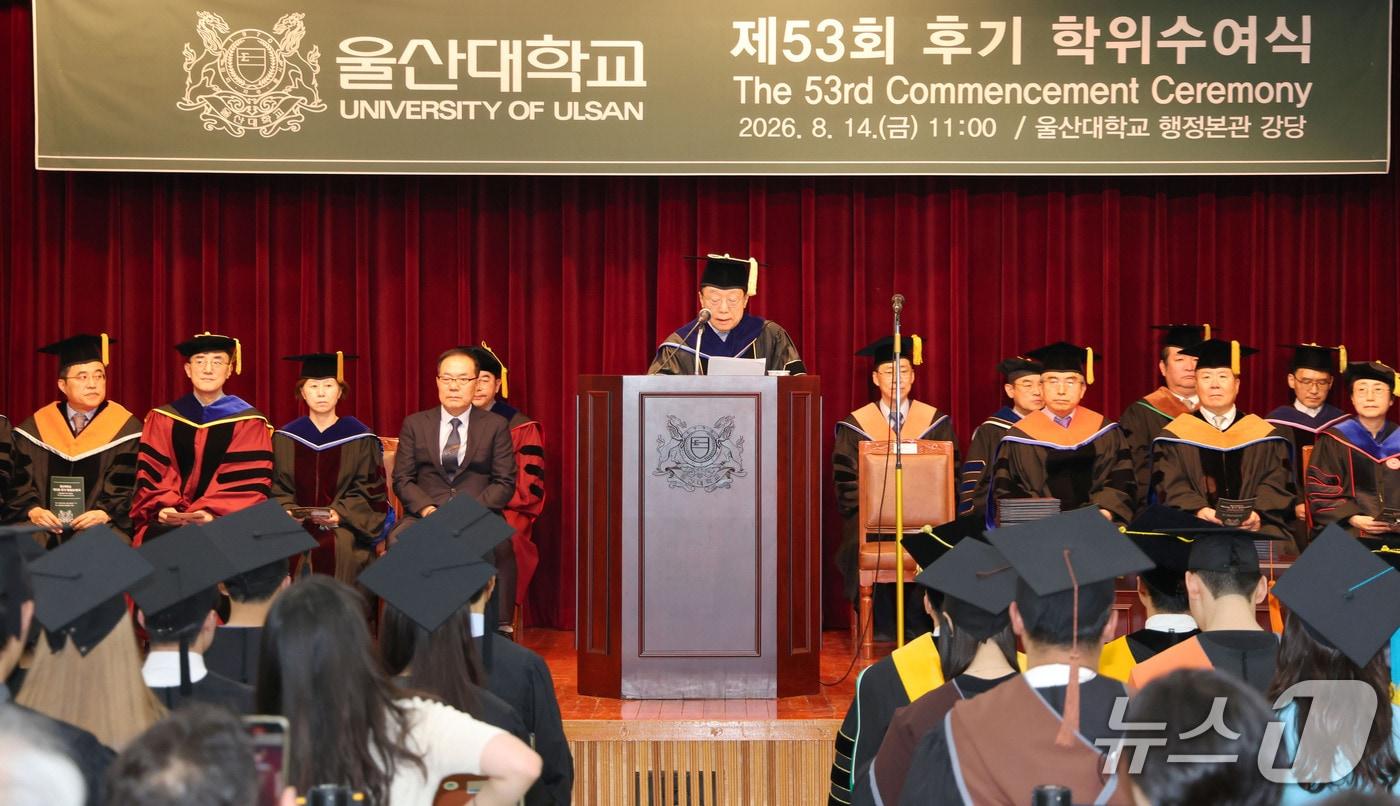 본문 이미지 - 14일 울산대 행정본관 강당에서 제53회 후기 학위수여식이 열리고 있다. (울산대 제공. 재판매 및 DB 금지) /뉴스1