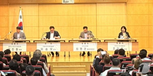 본문 이미지 - 지난 13일 시청별관 15층에서 '전주시 주민자치회 성공적 안착을 위한 전문가 포럼'이 개최됐다.(전주시 제공, 재판매 및 DB 금지)/뉴스1