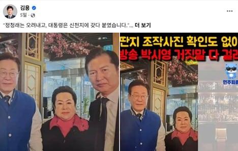본문 이미지 - (김용 민주당 최고위원 후보 페이스북 캡처)