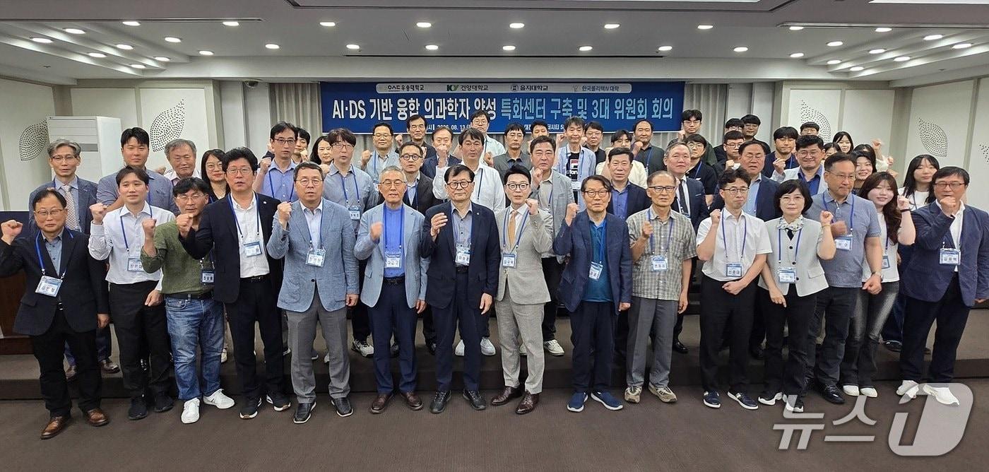 본문 이미지 - 우송대는 13일 호텔 인터시티에서 건양대학교, 을지대학교, 한국폴리텍Ⅳ대학과 'AI·DS 기반 융합 의과학자 양성 특화센터 구축 및 3대 위원회'를 개최했다. (우송대학교 제공. 재판매 및 DB금지)/뉴스1