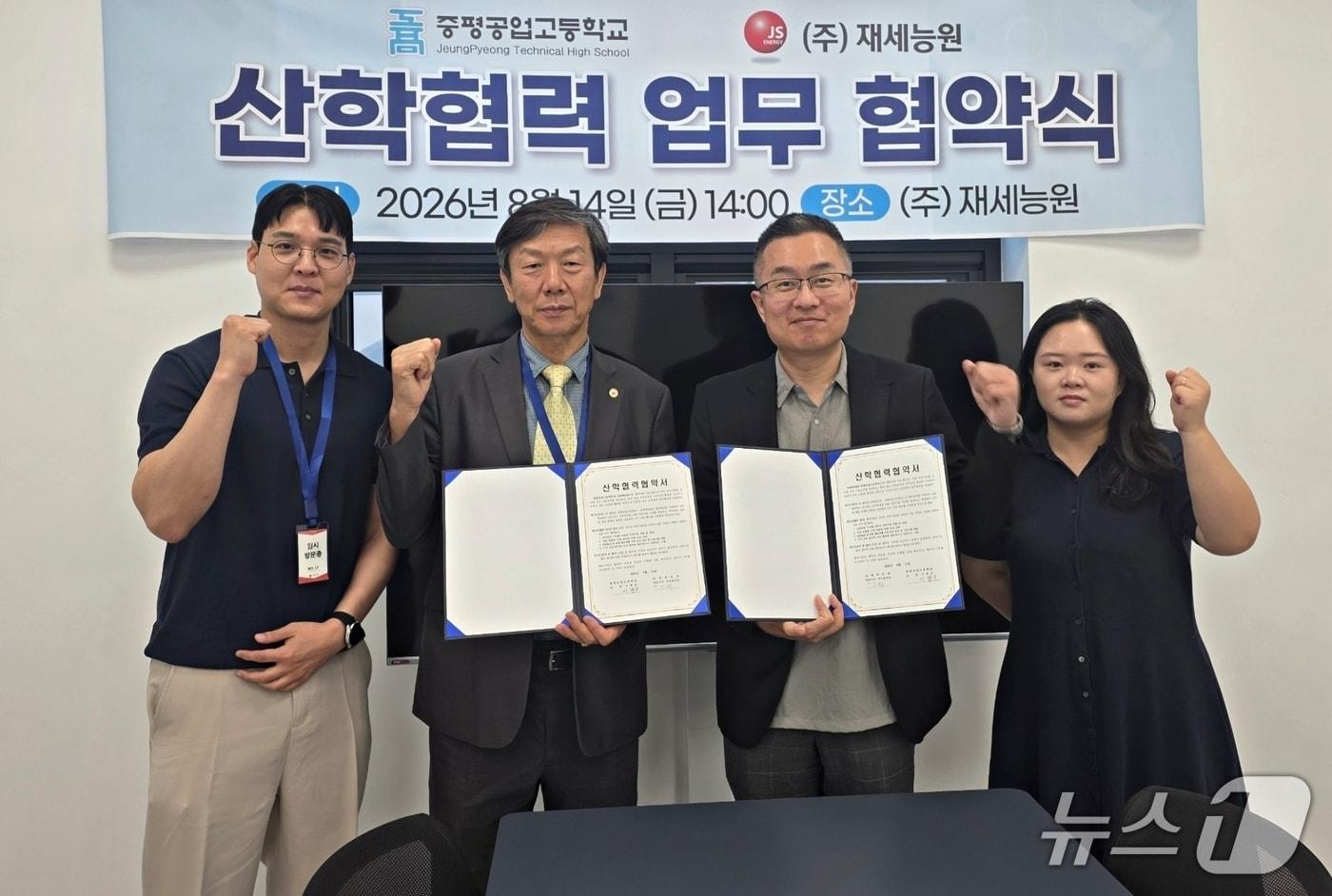 본문 이미지 - 증평공고-재세능원 기술인재 양성 협약.(충북교육청 제공. 재판매 및 DB금지)/뉴스1