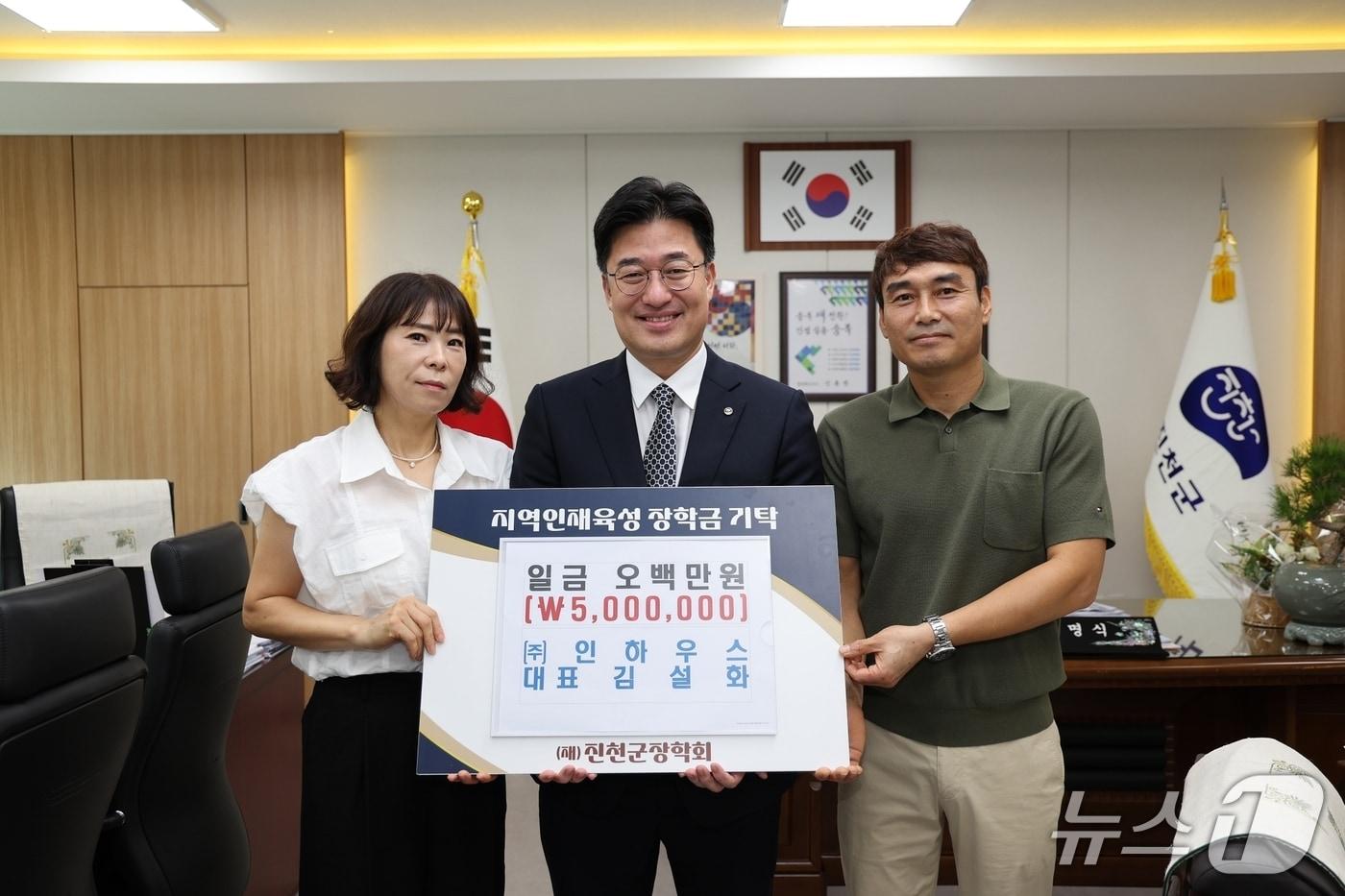 본문 이미지 - 김설화 (주)인하우스 대표 장학금 기탁.(진천군 제공. 재판매 및 DB금지)/뉴스1