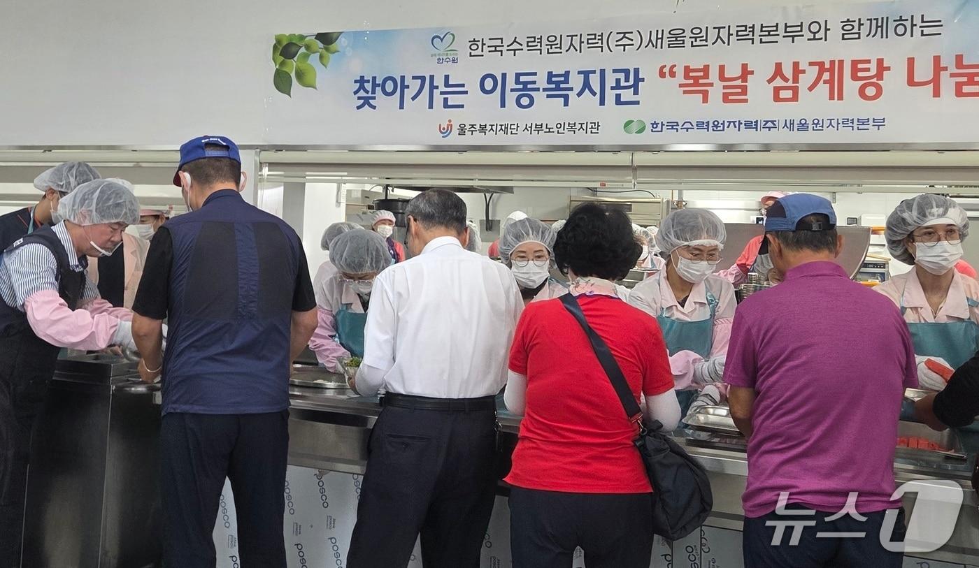 본문 이미지 - 14일 울산 울주군 서부노인복지관에서 삼계탕 나눔 행사가 열리고 있다. (새울본부 제공. 재판매 및 DB 금지) /뉴스1