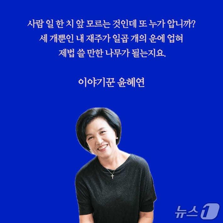 본문 이미지 - [신간] '제법 쓸 만한 인생'