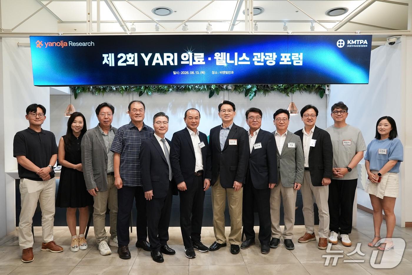 본문 이미지 - 사단법인 한국의료관광진흥협회와 야놀자리서치는 의료·웰니스 관광 산업 활성화를 위한 업무협약(MOU)을 체결하는 한편, 함께 '제2회 YARI 의료·웰니스 관광 포럼'을 개최했다고 14일 밝혔다.(한국의료관광진흥협회 제공)