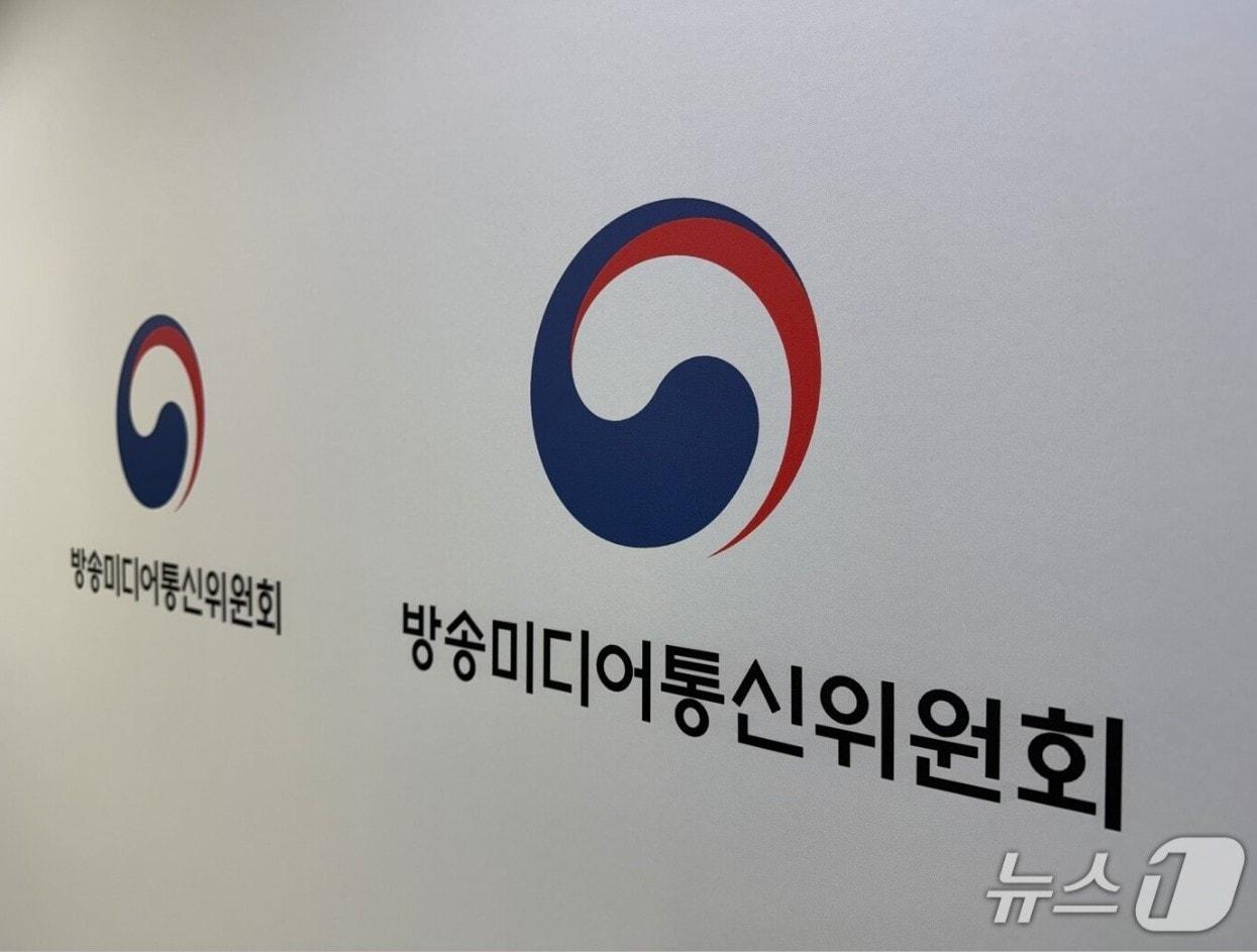 본문 이미지 - 방송미디어통신위원회 내부 전경. ⓒ뉴스1 신민경 기자