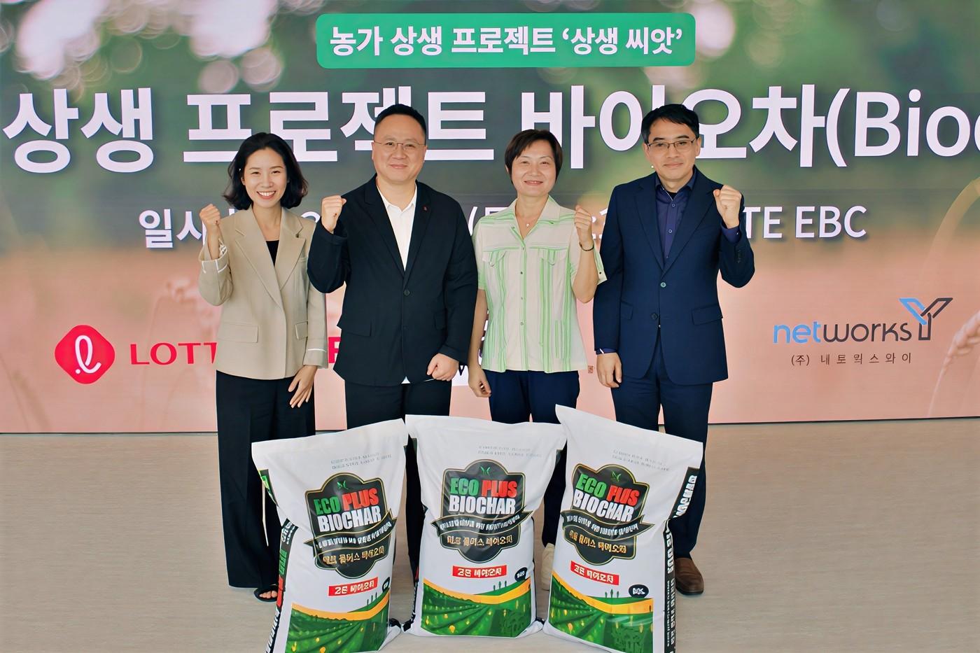 본문 이미지 - 13일 서울시 송파구에 위치한 롯데월드타워 113층 EBC에서 친환경 비료 '바이오차' 전달식에서 김범창 롯데마트·슈퍼 HR혁신부문장(왼쪽 두 번째)과 행사 관계자들이 기념 촬영을 하고 있는 모습(롯데마트 제공)