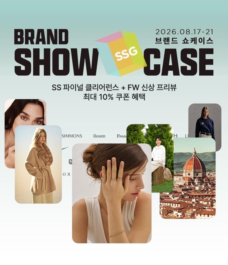 본문 이미지 - (SSG닷컴 제공)