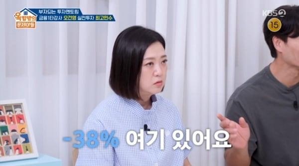 본문 이미지 - KBS 2TV '옥탑방의 문제아들' 캡처