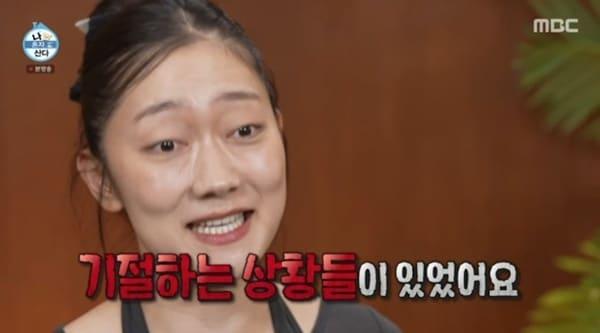 본문 이미지 - MBC '나 혼자 산다' 캡처