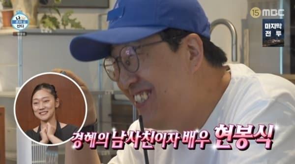 본문 이미지 - MBC '나 혼자 산다' 캡처