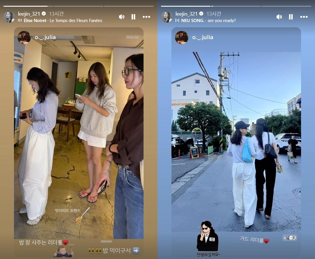 본문 이미지 - 이진 인스타그램 캡처