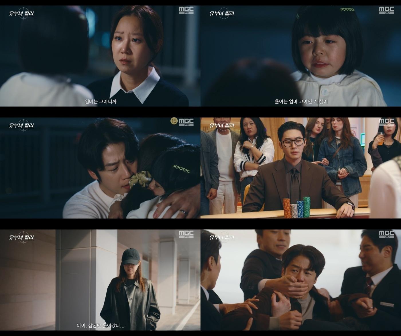 본문 이미지 - MBC '유부녀킬러'