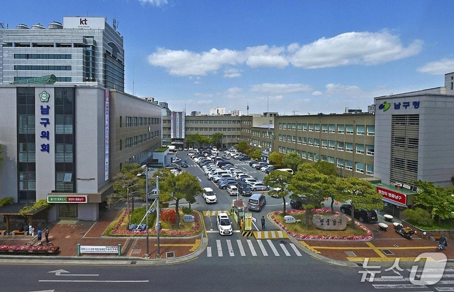 본문 이미지 - 대구 남구가 지역 9개 기초자치단체 가운데 최초로 공유재산 조례 관사 규정을 전면 삭제한다. 사진은 남구청 청사. (대구 남구 제공. 재판매 및 DB 금지)/뉴스1