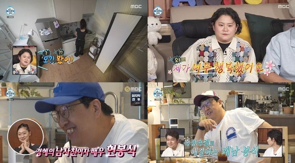 본문 이미지 - MBC '나 혼자 산다'