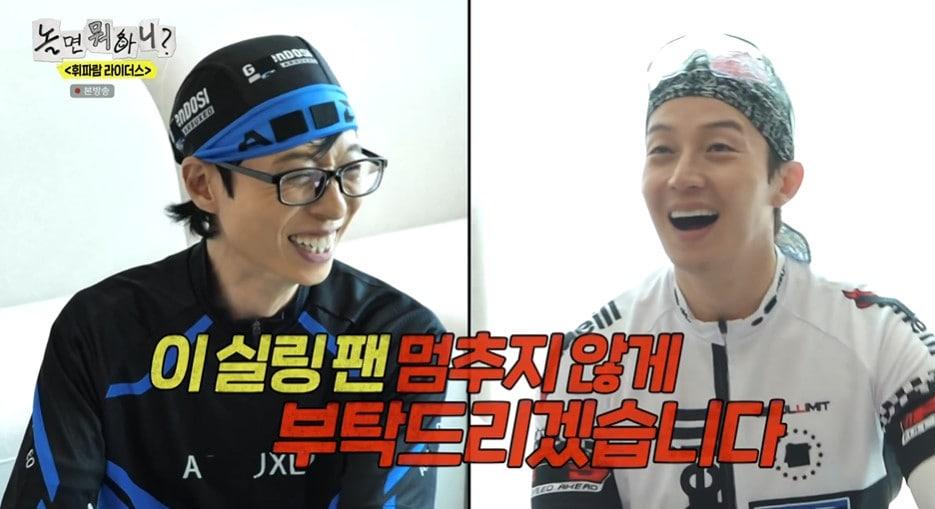 본문 이미지 - MBC '놀면 뭐하니?' 갈무리