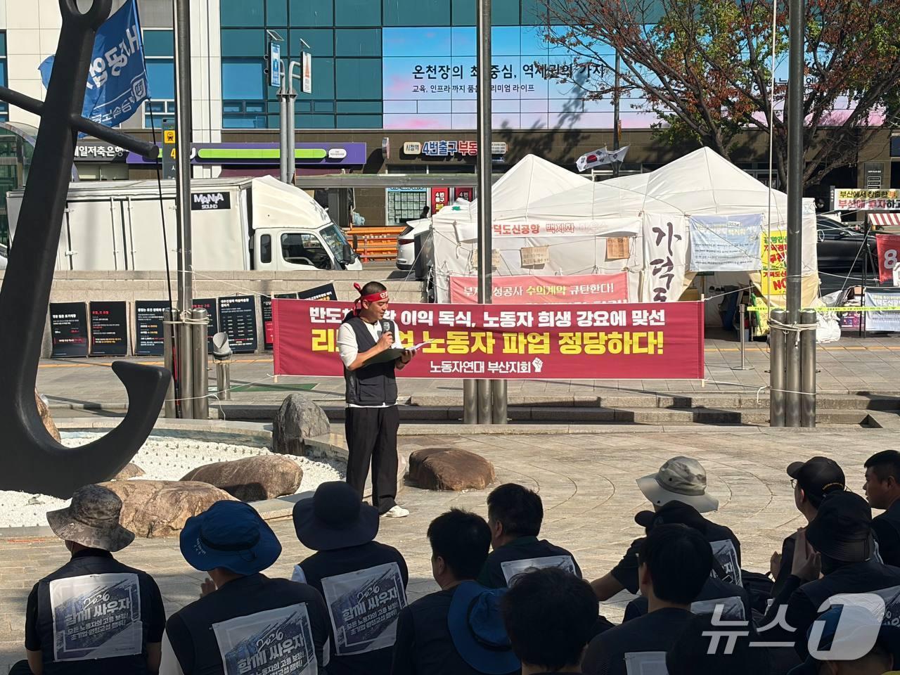 본문 이미지 - 금속노조 부산양산지부는 14일 오후 부산시청에서 리노공업지회 투쟁 승리 결의대회를 진행했다. (금속노조 부산양산지부 리노공업지회 제공. 재판매 및 DB금지)