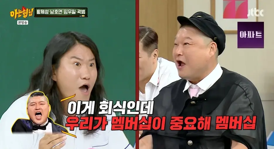 본문 이미지 - JTBC '아는형님' 갈무리