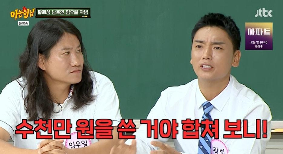 본문 이미지 - JTBC '아는형님' 갈무리