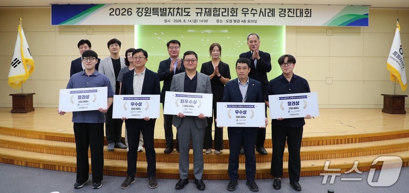 본문 이미지 - 강원특별자치도, 규제합리화 우수사례 경진대회 수상자.(강원도 제공, 재판매 및 DB금지)