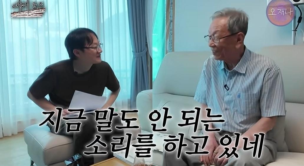 본문 이미지 - 유튜브 채널 '김재환의 오재나'