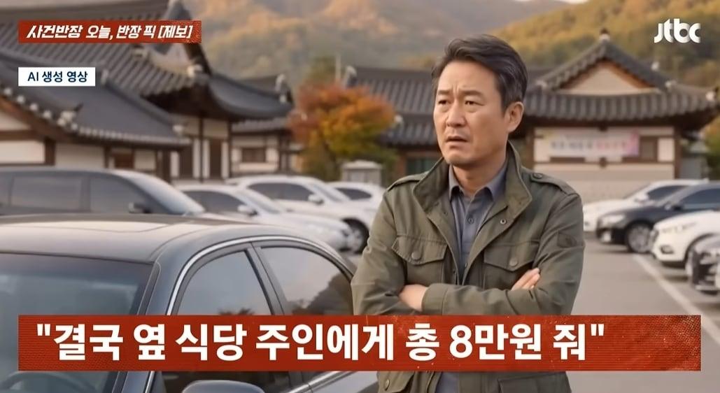 본문 이미지 - JTBC '사건반장'