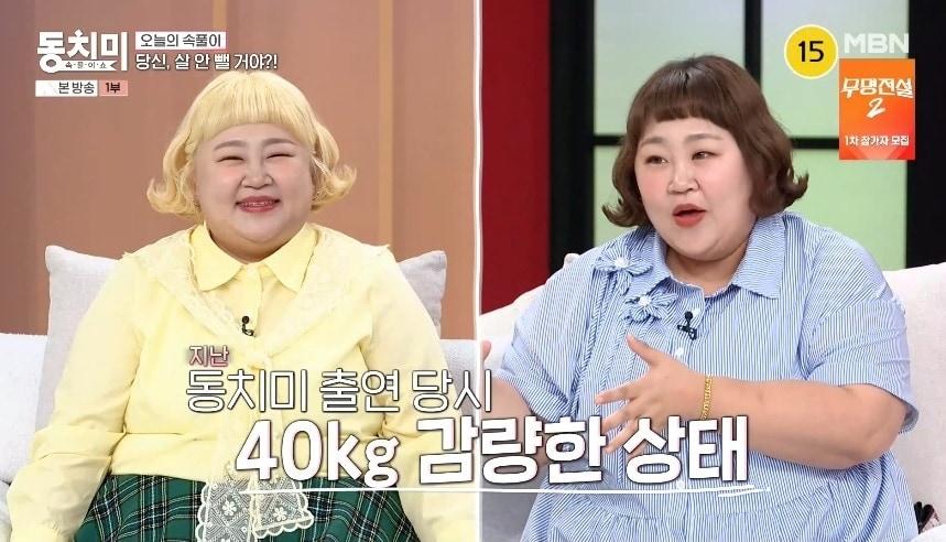 본문 이미지 - MBN '속풀이쇼 동치미' 방송 화면 캡처