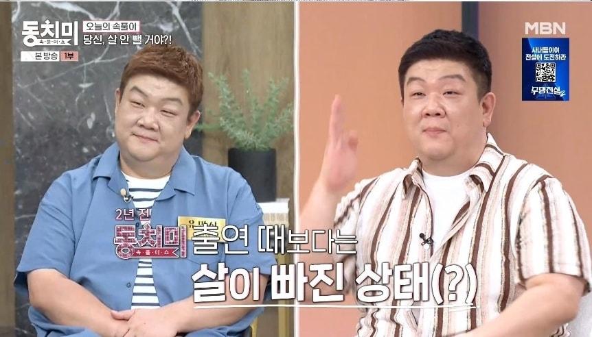 본문 이미지 - MBN '속풀이쇼 동치미' 방송 화면 캡처