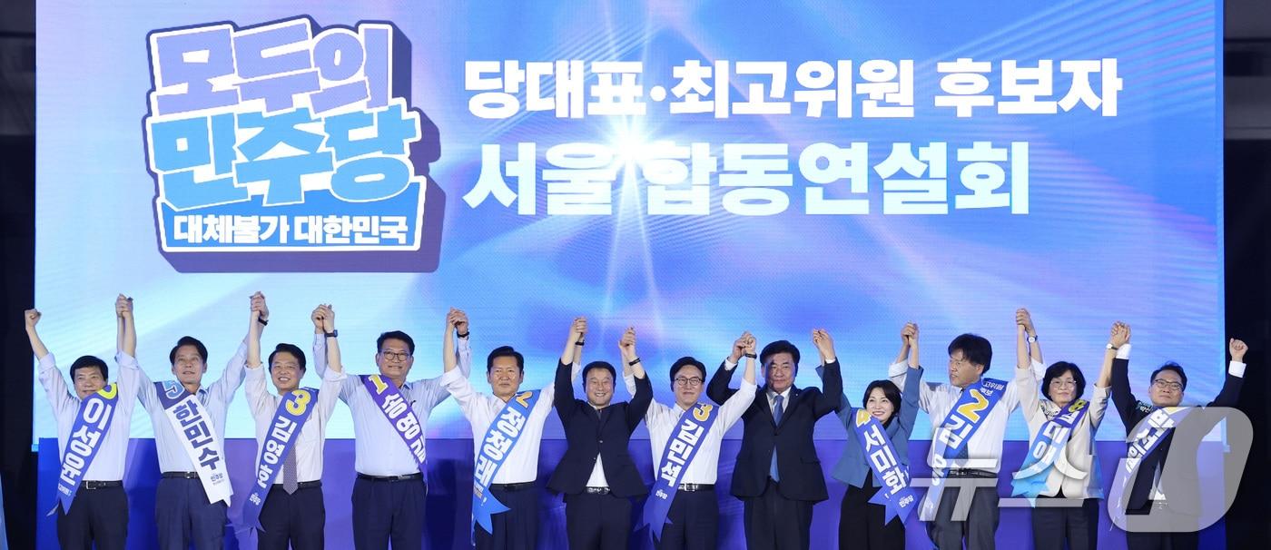 본문 이미지 - 한병도 더불어민주당 당대표 직무대행 겸 원내대표가 16일 경기 고양시 킨텍스에서 열린 더불어민주당 당대표·최고위원 선출을 위한 서울 지역 순회경선 합동연설회에서 후보들과 손을 맞잡고 있다. 왼쪽부터 이성윤·한민수·김영호 최고위원 후보, 송영길·정청래 당대표 후보, 한 직무대행, 김민석 당대표 후보, 소병훈 선거관리위원장, 서미화·김용·김미애·박선원 최고위원 후보. 2026.8.16 ⓒ 뉴스1 신웅수 기자