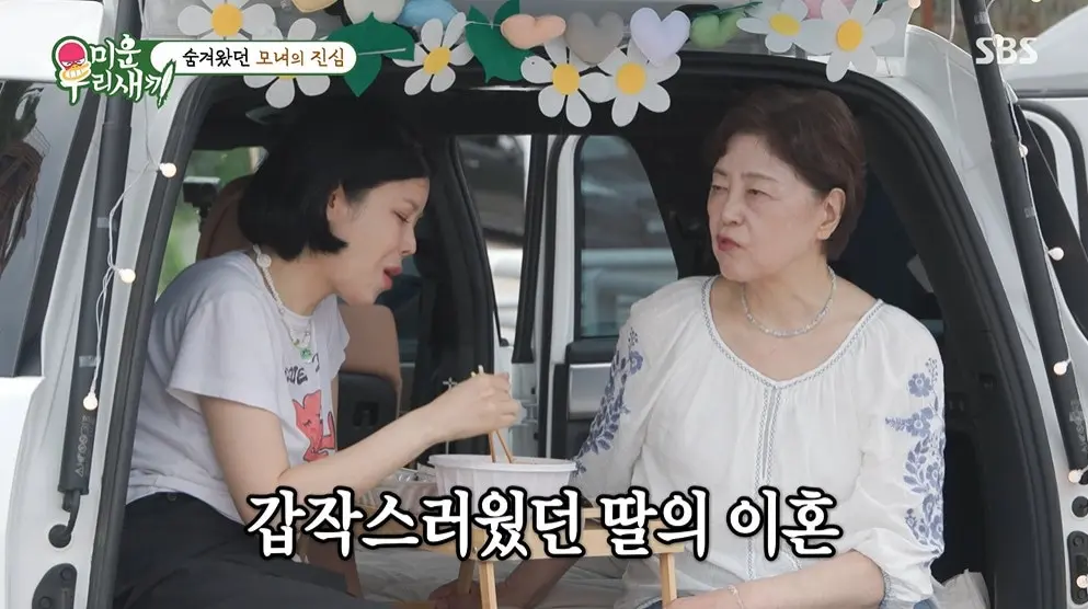 본문 이미지 - SBS '미운 우리 새끼' 갈무리