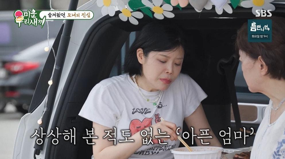 본문 이미지 - SBS '미운 우리 새끼' 갈무리