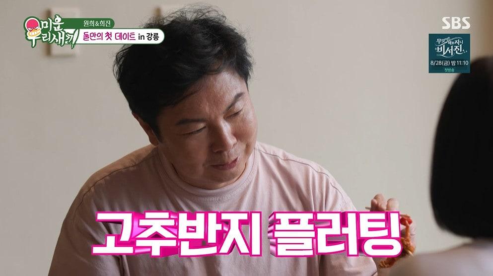 본문 이미지 - SBS '미운 우리 새끼' 갈무리