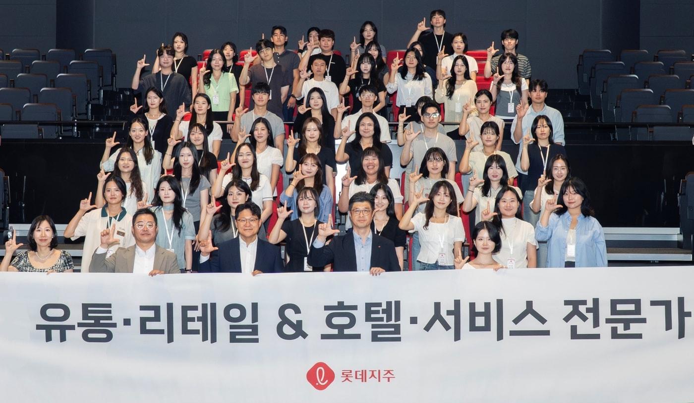 본문 이미지 - 롯데가 취업을 준비하는 청년들을 대상으로 유통·호텔·서비스 분야의 실무 교육에 나선다. (롯데지주 제공)
