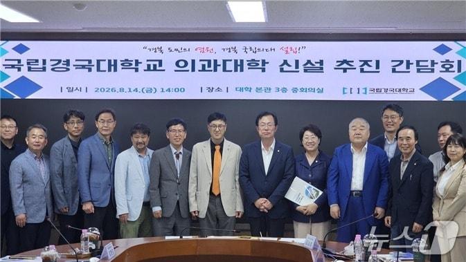 본문 이미지 - 국회 보건복지위원장인 이만희 국민의힘 의원과 복지위 소속의 같은 당 이달희 의원은 지난 14일 경북 안동의 국립경국대를 방문해 경북 지역의대 설립 추진 현황을 점검하는 한편 지역필수공공의료 확충을 위한 현장의견을 들었다고 17일 밝혔다.(이만희 의원실 제공)