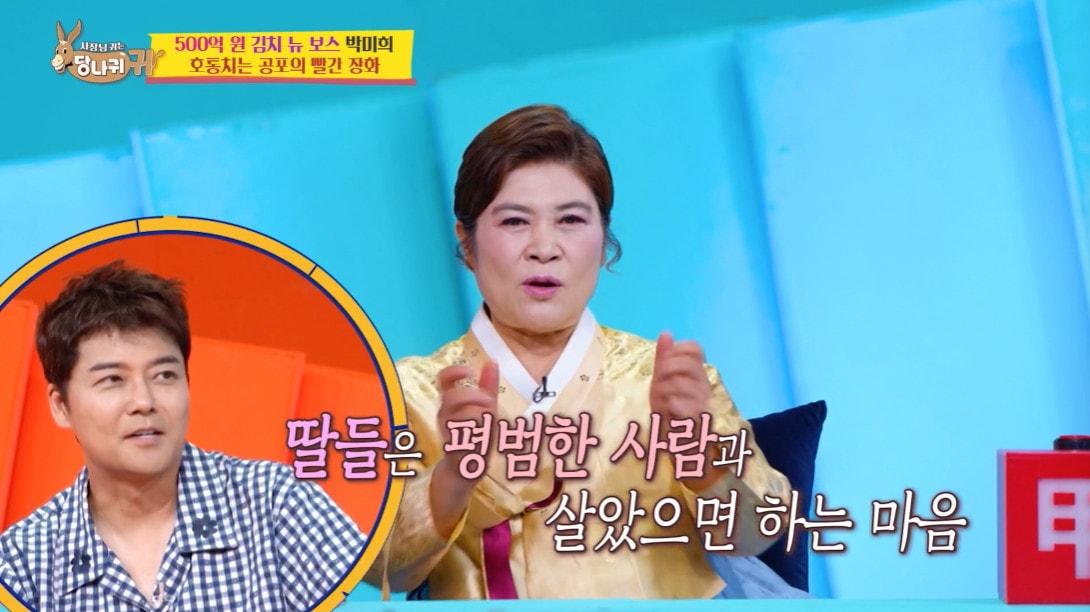본문 이미지 - KBS 2TV '사장님 귀는 당나귀 귀'(사당귀)