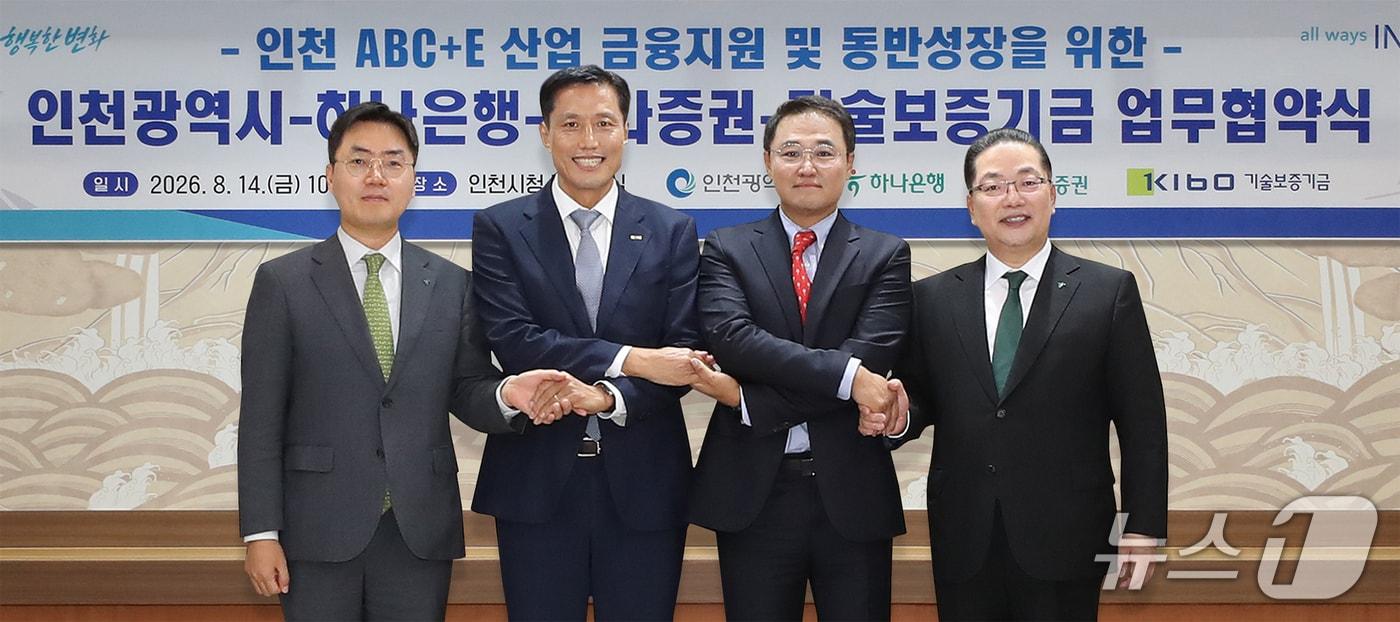본문 이미지 - 하나은행은 인천광역시와 서민ㆍ청년ㆍ소상공인의 생활 안정부터 미래 전략산업과 혁신기업 육성에 이르는 인천지역 동반성장 금융지원을 위한 총 3건의 업무협약을 체결했다. 이날 행사에 참석한 이호성 하나은행장(사진 오른쪽 첫번째)이 송현석 인천광역시 정책수석(사진 오른쪽 두 번째), 박주선 기술보증기금 전무(사진 오른쪽 세 번째) 등과 함께 기념 촬영을 하고 있다./사진제공=하나은행