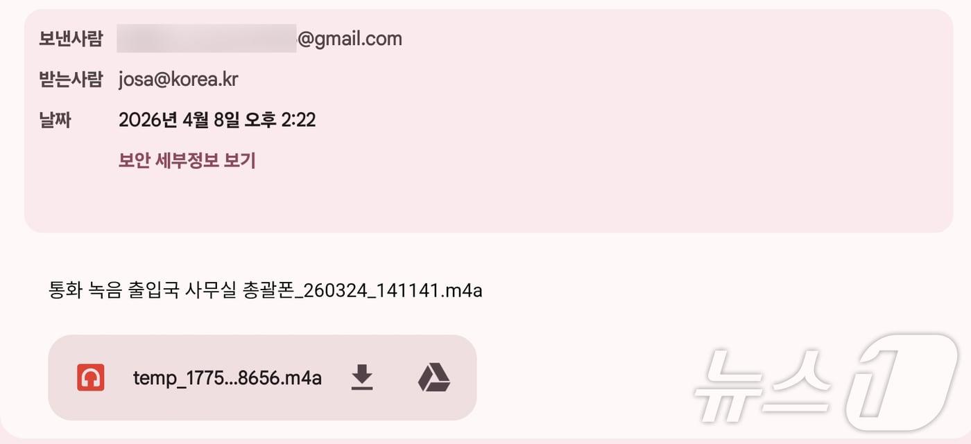 본문 이미지 - 법무부가 지난 4월 8일 광주 출입국·외국인사무소와 특정 배달 대행 업체 간 '단속 제외 거래' 의혹 신고와 정황이 담긴 녹취 파일을 받고 4개월 넘게 별다른 대응을 보이지 않다가 뉴스1이 동일한 녹취를 공개한 직후 뒤늦은 감찰에 나서 착수 배경에 의구심이 제기된다.(독자 제공. 재판매 및 DB금지)