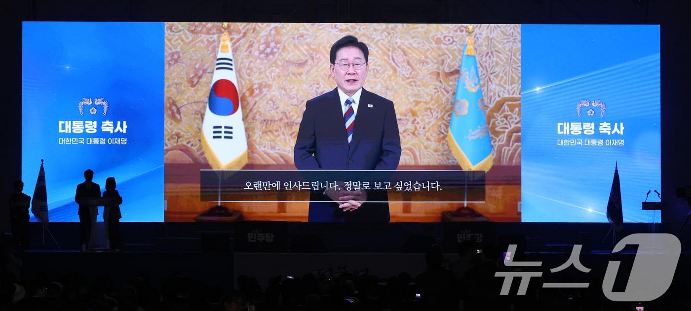 본문 이미지 - 17일 오후 대전 유성구 DCC대전컨벤션센터에서 열린 '더불어민주당 제3차 정기전국당원대회'에서 이재명 대통령 영상 축사가 방영되고 있다. 2026.8.17 ⓒ 뉴스1 황기선 기자