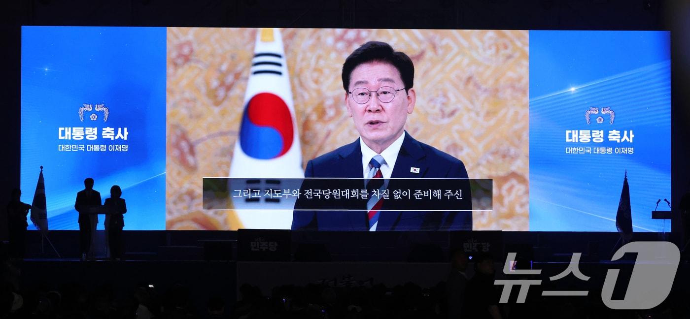 본문 이미지 - 17일 오후 대전 유성구 DCC대전컨벤션센터에서 열린 '더불어민주당 제3차 정기전국당원대회'에서 이재명 대통령 영상 축사가 방영되고 있다. 2026.8.17 ⓒ 뉴스1 황기선 기자