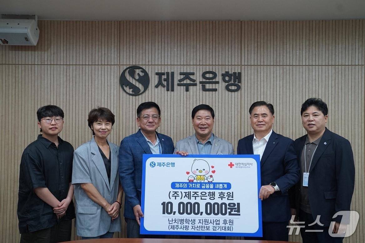 본문 이미지 - 제주은행 기부금 전달 행사.(대한적십자사 제주지사 제공. 재판매 및 DB 금지)
