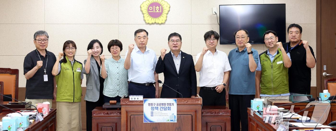 본문 이미지 - 김광호 인천시의원이 최근 인천시의회 문화복지위원회 회의실에서 열린 ‘영종구 공공병원 만들기 정책간담회’에서 참석자들과 기념촬영을 하고 있다.(인천시의회 제공. 재배포 및 DB금지)2026.8.17/뉴스1