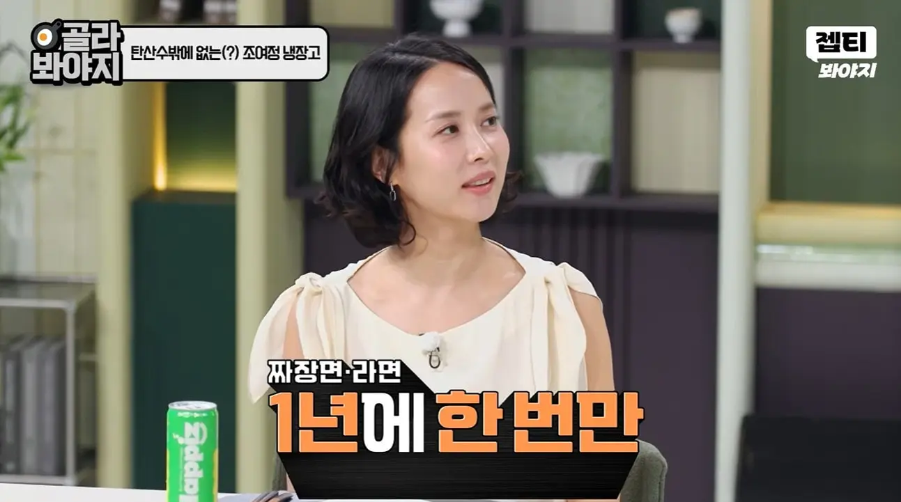 본문 이미지 - JTBC '냉장고를 부탁해'