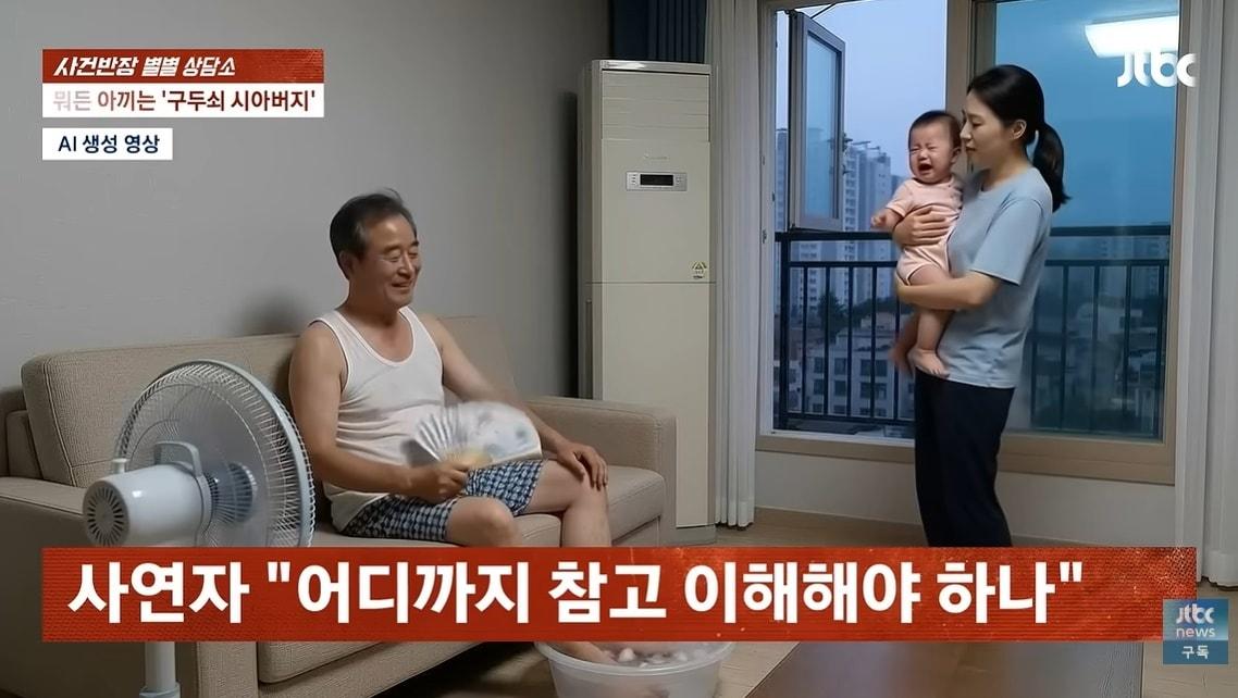 본문 이미지 - JTBC '사건반장'