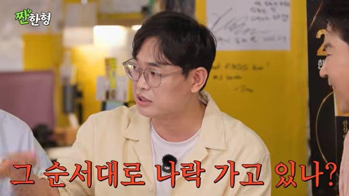 본문 이미지 - 유튜브 '짠한형 신동엽' 화면 캡처