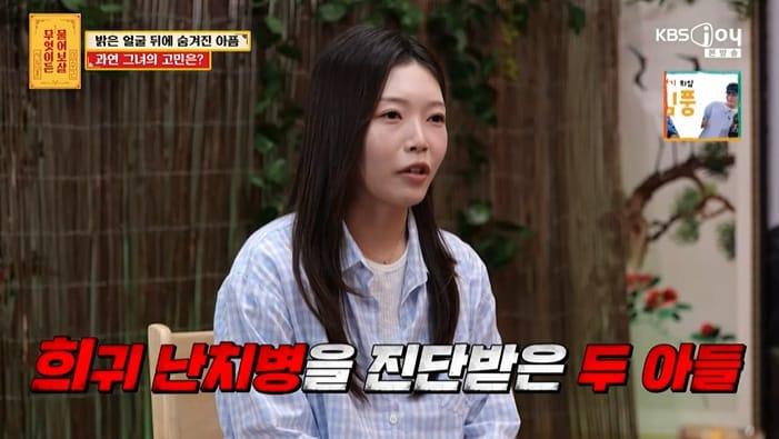 본문 이미지 - KBS Joy '무엇이든 물어보살' 화면 캡처