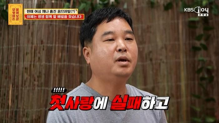 본문 이미지 - KBS Joy '무엇이든 물어보살' 화면 캡처